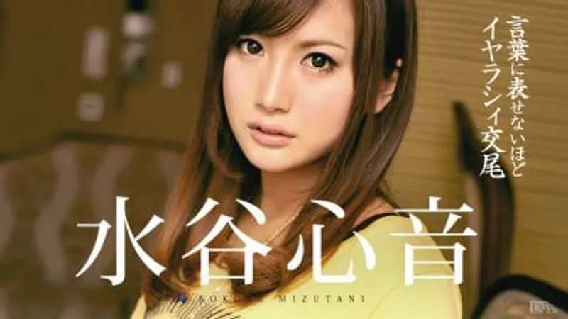 Phim sex mizutani kokone liếm cò cực phê