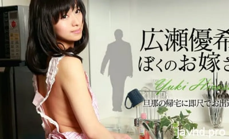 Phang em ghệ dễ thương không che yuki hirose